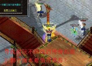 Ѱ�����治��Ǯ�Ĵ���˽�����ĸ��汾��ֵ���Ƽ���