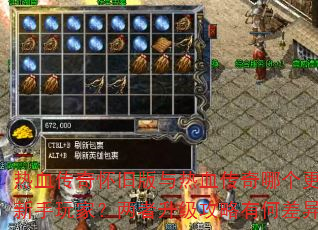 ��Ѫ���滳�ɰ�����Ѫ�����ĸ����ʺ�������ң��������������кβ��죿