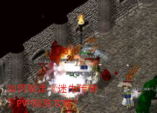 ����ƶ�����ʧ���桷PVP��ʤ���ԣ�