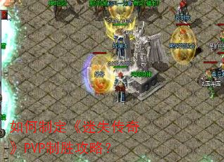 ����ƶ�����ʧ���桷PVP��ʤ���ԣ�