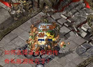 ���ѡ���ʺ���Ĵ���˽����Ϸ���֣�