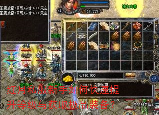 红月私服新手如何快速提升等级与获取极品装备? 红月私服新手如何快速提升等级与获取极品装备?