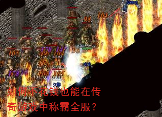 ��β���ǮҲ���ڴ�����Ϸ�гư�ȫ����